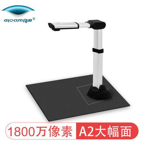 良田高拍仪 车管所指定型号，定焦A4幅面，高效远程审方与折叠便携的完美结合